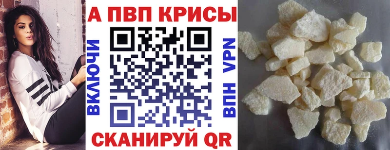 Alpha PVP мука Трубчевск