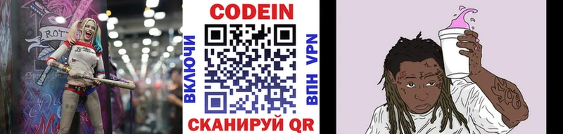 что такое наркотик  Трубчевск  Кодеиновый сироп Lean Purple Drank 