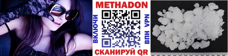 МЕТАДОН methadone Трубчевск