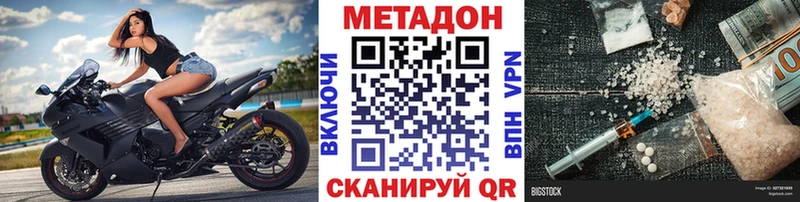 Метадон кристалл  Трубчевск 